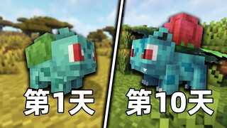 Trong thế giới Pokémon khối vuông, sống sót 100 ngày!? [Pokémon khối vuông] #1