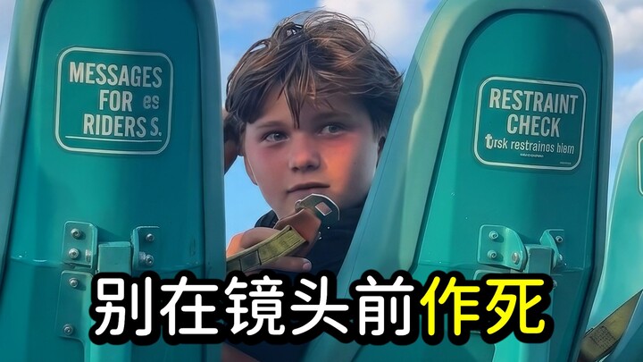 You’re not supposed to ride a roller coaster like that.