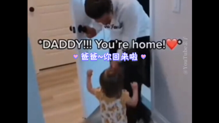 رد فعل الأطفال عند عودة الأب إلى المنزل