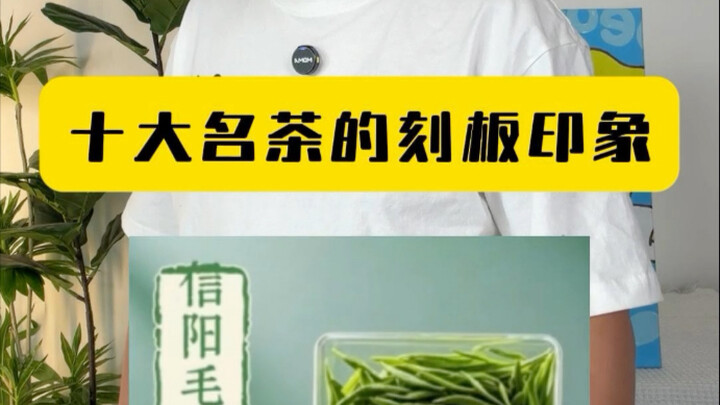 ภาพจำของชาวจีนต่อ 10 ชาชื่อดังของบ้านเรา #ชา #ชาเขียว #ตามหาเพื่อนรักชา