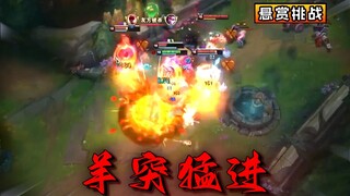 “玩豹女的标都这么诡异的吗？”峡谷冒险家公会之极限挑战！#10