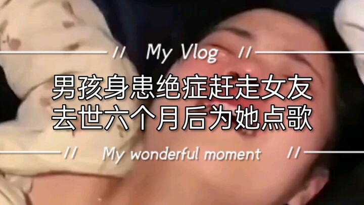 Boy with terminal illness pushes girlfriend away; six months later, he asks a friend to request a so