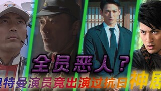 奥特曼客串过的影视剧：维克特利客串唐探，梦比优斯喂大佐吃甜点