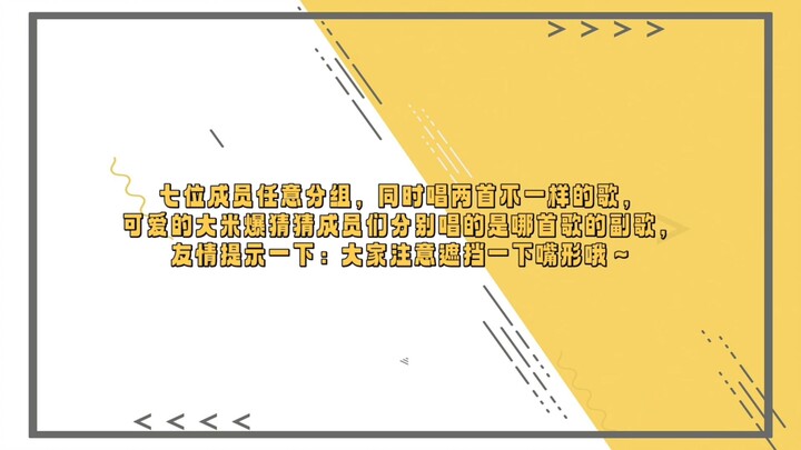 [Times Youth League] Rehearsal Break Game – Guess Who’s Singing