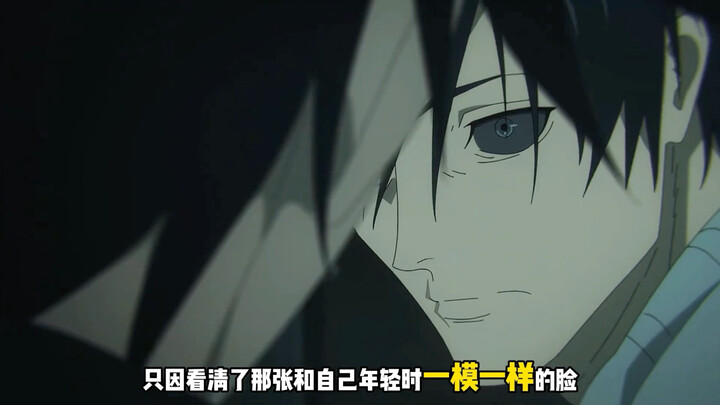 Fushiguro, your only advantage isn’t Natsuko Iemori—it’s that your dad recognized you!