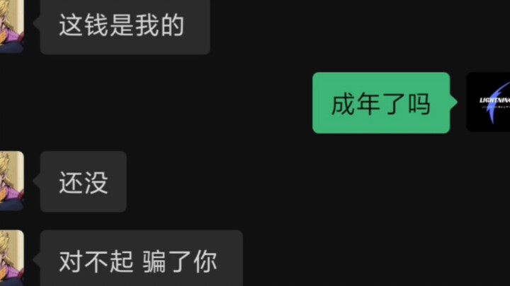 A certain uploader refused to do account boosting for a minor...