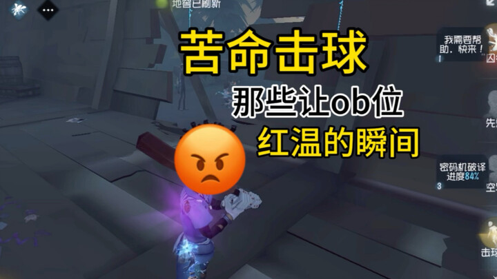 Those moments that sent the support player into meltdown! Is this even human?!