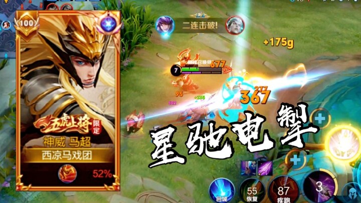 Ma Chao shows you how to plant rice seedlings!!