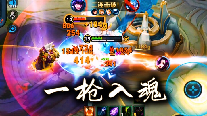 Ma Chao’s speed is off!!!