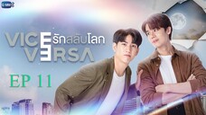 🇹🇭 Vice versa (2022) - episode 11 eng sub