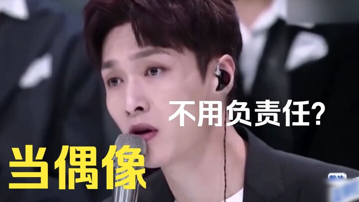 Seberapa lurus pandangan Zhang Yixing? Dengan berani mengkritik para “idola muda” di depan umum hing