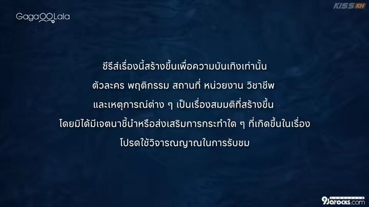 LOVER MERMAN EPISODE 6 ENGLISH SUBTITLES