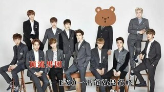 难怪泡菜妹不能接受现在的男团，EXO一出道就是巅峰