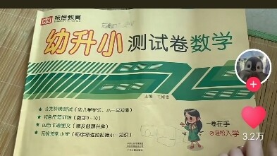 《อนุบาลขึ้นประถม》