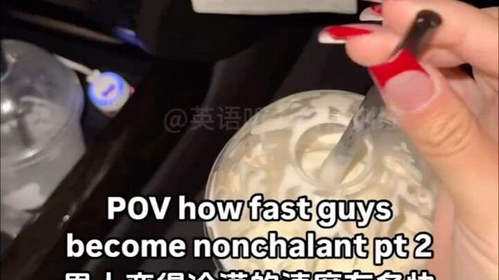 ما مدى سرعة تحول الرجل إلى جفاء؟