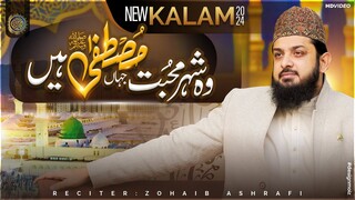 Wo Shehr e Mohabbat - New Beautiful Naat Sharif - Zohaib Ashrafi