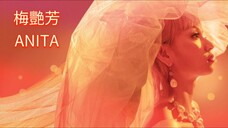 🇭🇰  梅艷芳  Anita (Director's Cut, w/Eng sub)  2021