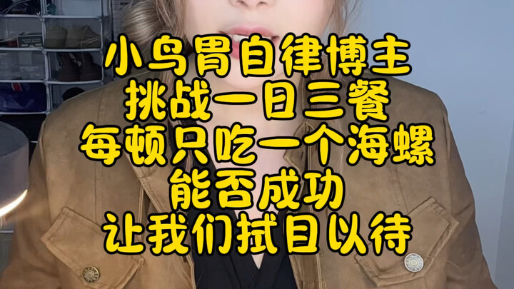 ใครที่กินเก่งอย่าเพิ่งลองเล่นนะ ฉันกินได้ไม่เยอะจริงๆ