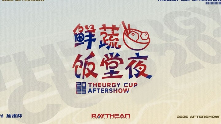 [Arknights Xianshu Cup / Fresh Veggie Canteen Night 06] The Divine Squad Runs Wild in Fresh Veggie T