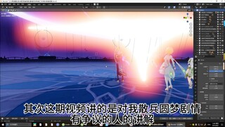 散兵的圆梦剧情评价讨论