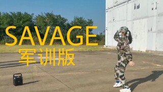 【Aespa】"Savage" trong thời gian huấn luyện quân sự của năm nhất trung học phổ thông (Góc nhìn của gi