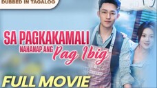 SA PAGKAKAMALI NG NAHANAP NA PAG-IBIG