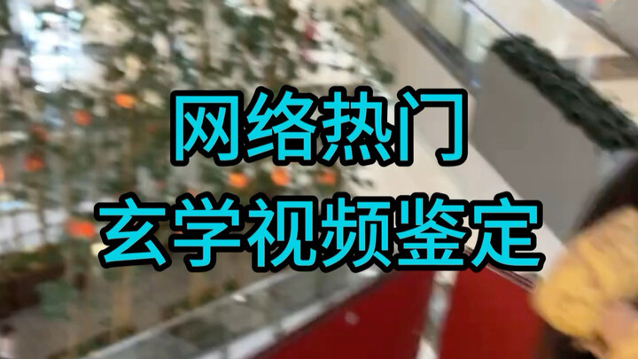 Coffins in the Shopping Mall