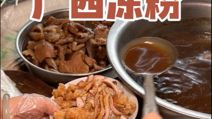 เฉาก๊วยกว่างซีราคาแค่ 6 หยวน เนื้อเยอะจนตะลึง!