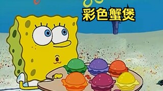 Spongebob đã phát minh ra nồi cua đầy màu sắc và kiếm được rất nhiều tiền từ nó