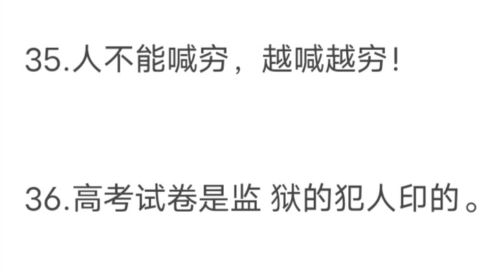 你知道哪些有趣却无用的冷知识？