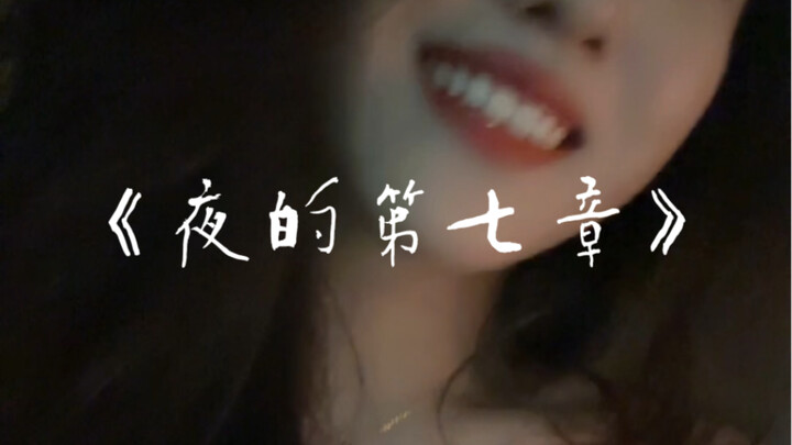ฟังไม่เพราะก็ไม่เป็นไร ยังไงก็เสียสติไปแล้ว