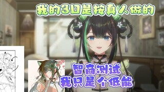 【奈姬niki】我的3D模型是按照真人比例做的