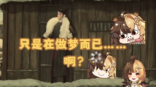 【折原露露】长颈鹿看黑神话第二章动画，狐狸和书生的故事，惊诧到一时语塞【黑神话】