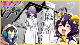 ⏪ SÁDICA va al HOTEL con su AMIGA ❤️‍🔥 | Manga Resumen | Mahou Shoujo ni Akogarete Manga