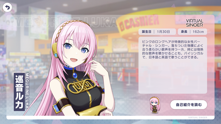 【Sub PJS】Perkenalan Diri Karakter Versi Ulang Tahun Ke-3: Ikuno Luka 【Project SEKAI Colorful Stage】