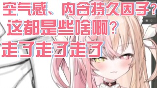 美少女画师猫猫为画口香糖上淘宝找素材，这都是些什么玩意啊？