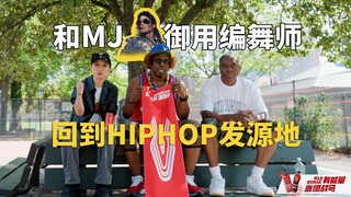 With MJ's go-to choreographer, returning to the birthplace of HipHop