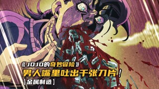 男人只是觉得喉咙有些不舒服，不料竟从嘴里冒出千张刀片！