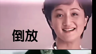 2020公益广告倒放，不一样的广告