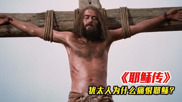 ภาพยนตร์เก่าปี 1979 ผู้ชมกว่าพันล้านคน มีฉบับแปลเป็น 1,197 ภาษา เล่าเรื่องราวการสิ้นพระชนม์ของพระเยซ