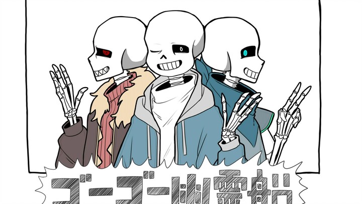 【Undertale/Handwritten】Sans’ Gogo Ghost Ship