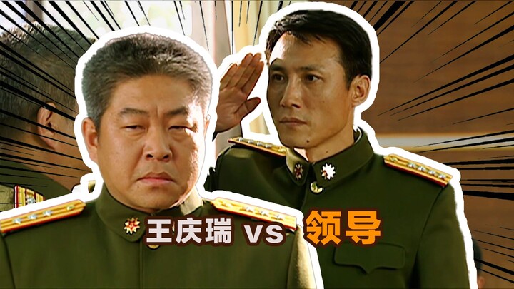 เหตุใดหวังชิ่งรุ่ยจึงเก่งกาจถึงเพียงนี้ ถึงกับกล้าไม่ยอมมองผู้บังคับบัญชา!