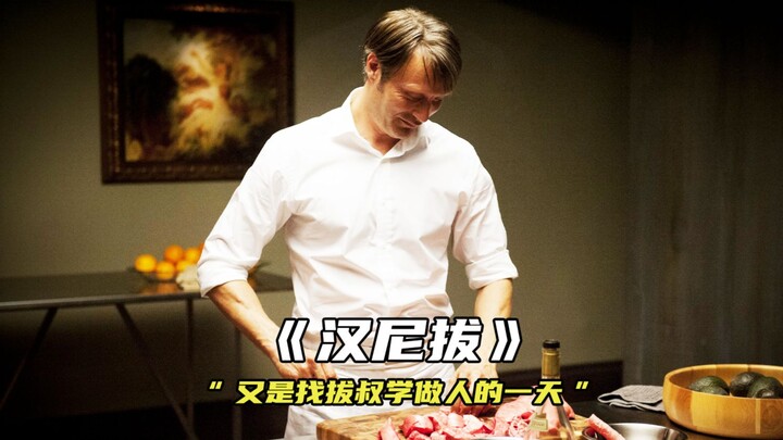 Lại là một ngày tìm đến bác Bạt học cách làm người, sự tao nhã mãi không bao giờ lỗi thời.