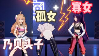 “你俩孤女寡女在一起的”嘉然她是会磕的
