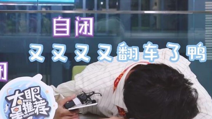 [Star Chasing PD] The super cute Xiao Zhan's mouth slipped and rolled over