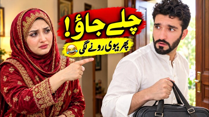 Husband And Wife Meared life Urdu Hindi short Story
