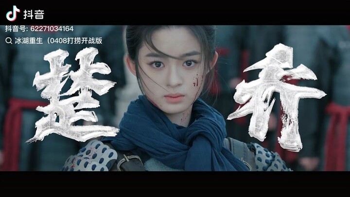 Behind the scenes *  Huangyang  Tian Tian * Rebirth 冰湖重生