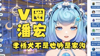【恬豆】再次强调孝恬犬是家沟不是也够🐶化身V圈潘宏教学怎么训化孝恬犬，“食物”就得定时定量发~拿捏得服服帖帖的😎