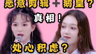 陈卓璇是心机深还是真耿直？导演揭秘希林与陈卓璇恶意剪辑背后的真相！
