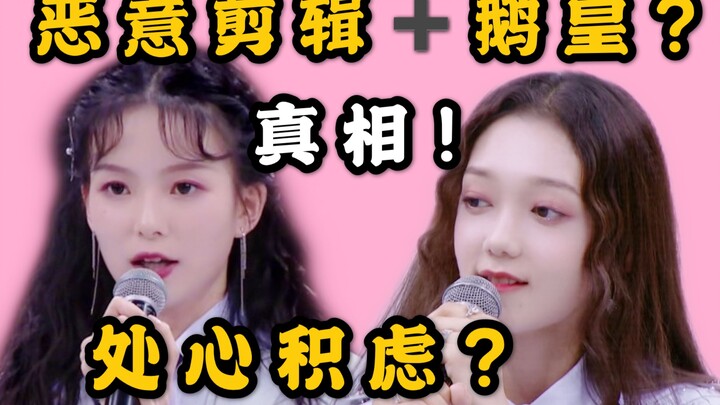 陈卓璇是心机深还是真耿直？导演揭秘希林与陈卓璇恶意剪辑背后的真相！